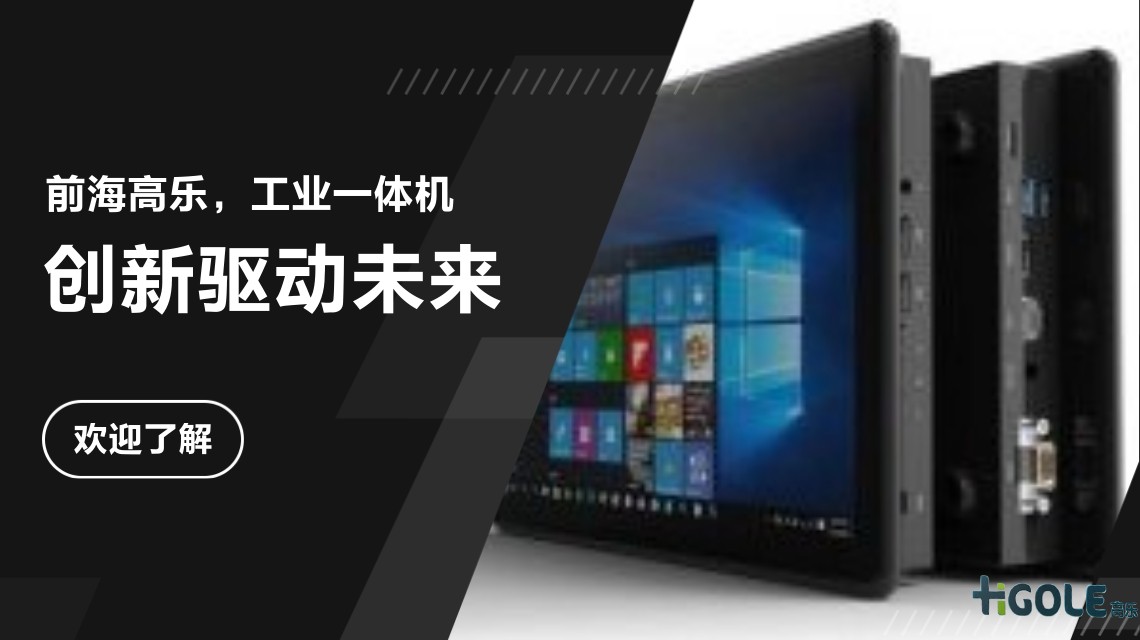 無(wú)風(fēng)扇工控機(jī)介紹