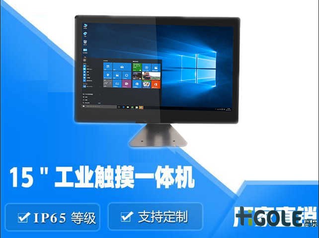 觸摸屏一體機電腦