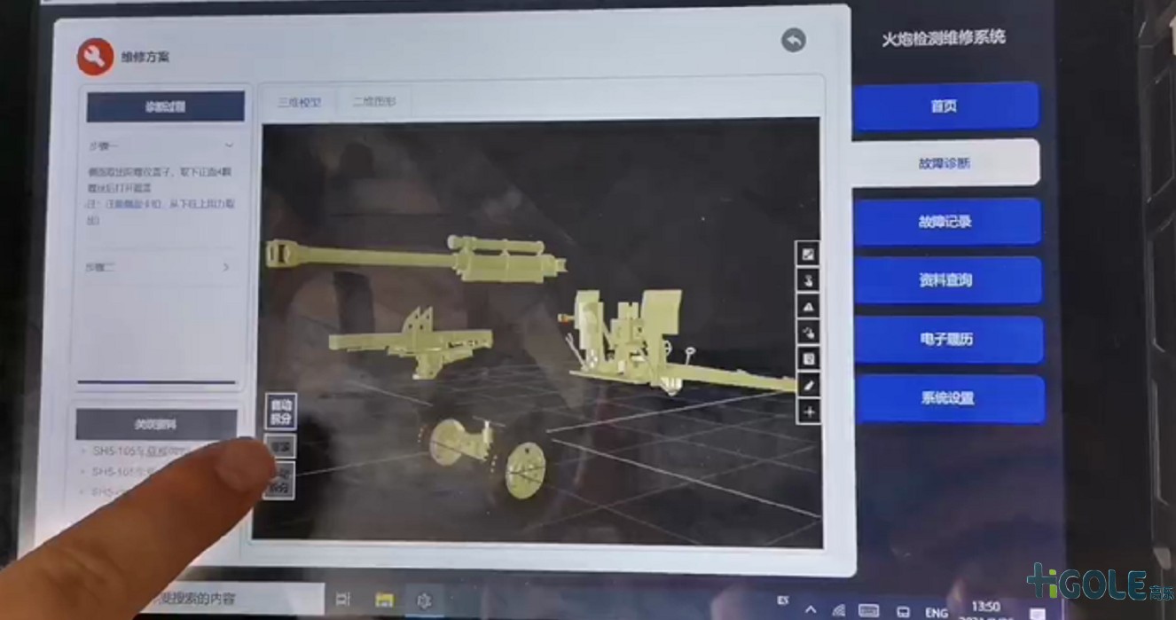 軍用加固平板電腦