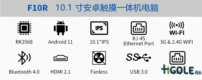 10寸安卓觸控一體機(jī) 10寸安卓觸控一體機(jī)