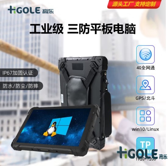 工業三防平板設計