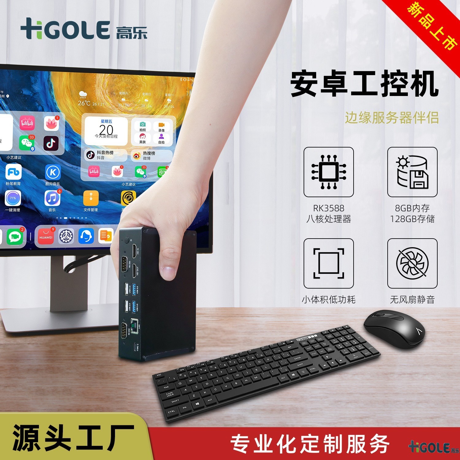 鴻蒙系統平板電腦